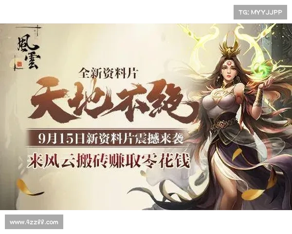 畅游风云手游 畅游风云手游