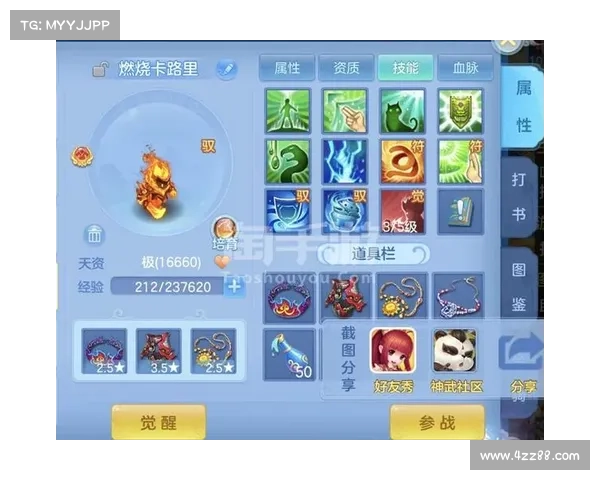 神武手游战盟 神武手游战盟