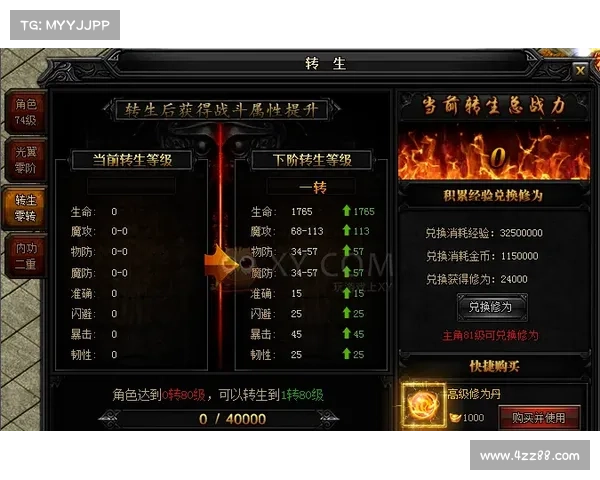 蓝月传奇手游攻略 蓝月传奇手游攻略