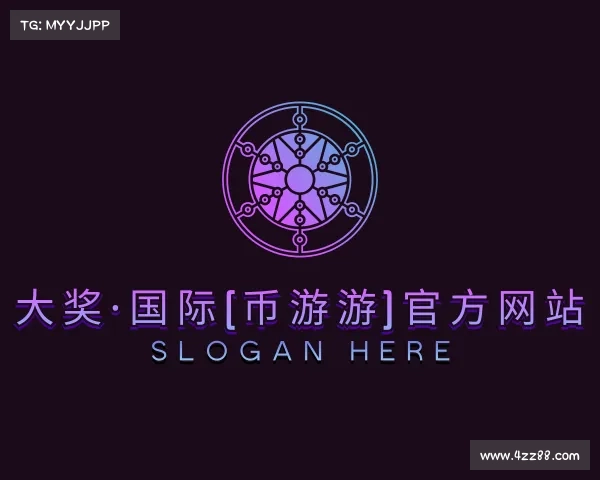 了解大奖·国际(币游游)官方网站